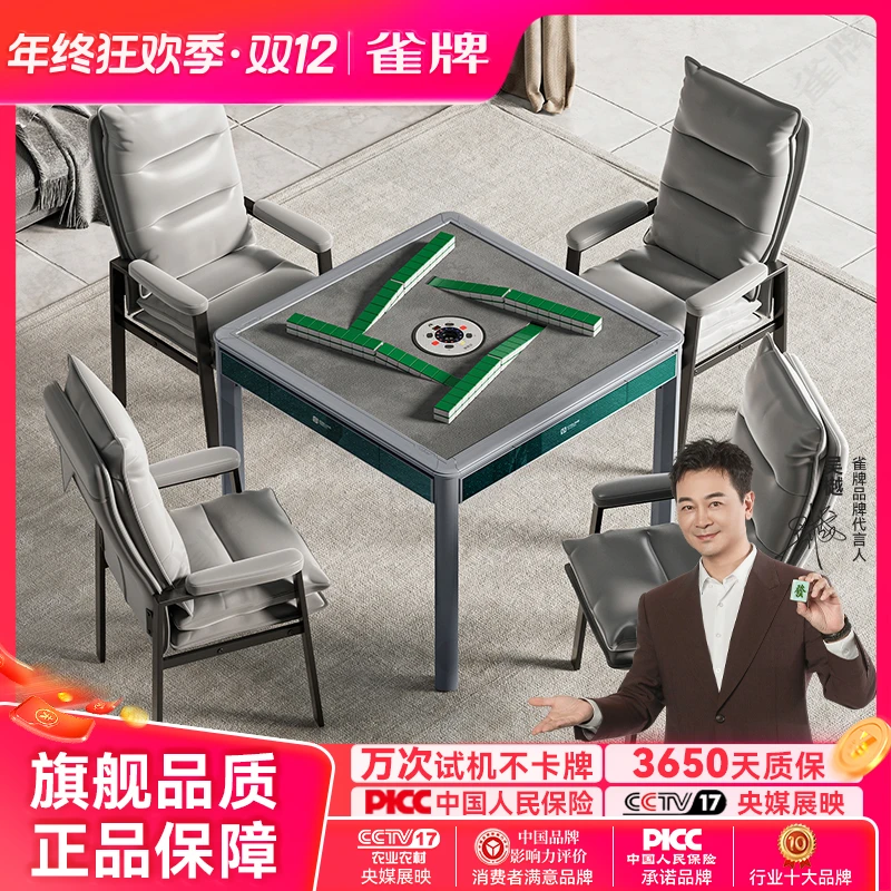 TREPA/雀牌(璀璨系列)餐桌过山车麻将机麻将机全自动新款2025款