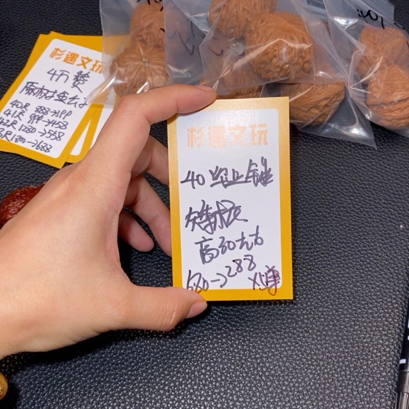 【闪购商品】文玩核桃吊坠40毕业锤5