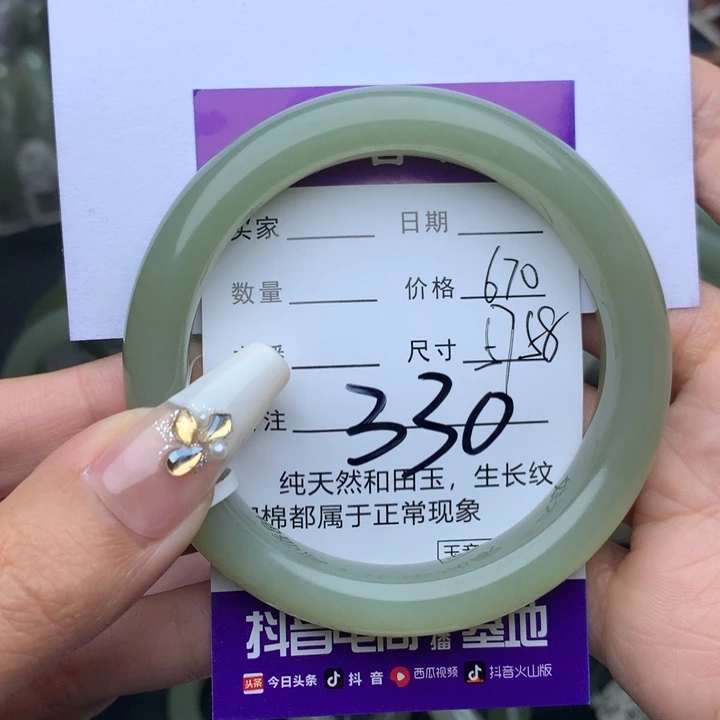 未镶嵌手镯和田玉