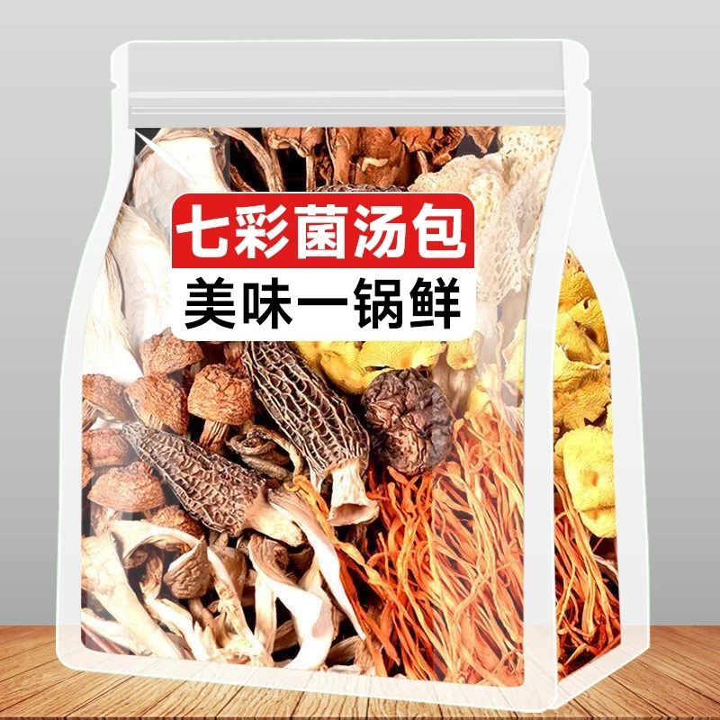 菌菇汤料包煲汤料炖汤炖鸡汤干货材料月子乌鸡鸽子云南七彩菌汤包