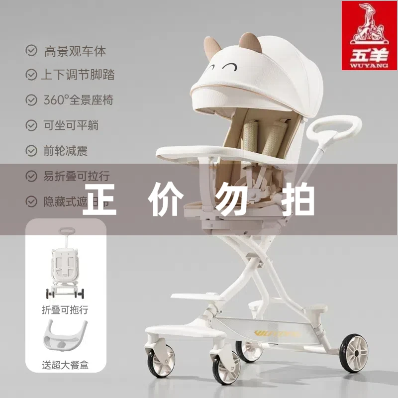溜娃神器宝宝【正价勿拍】轻便可折叠双向婴儿可坐可躺遛娃车可拖行