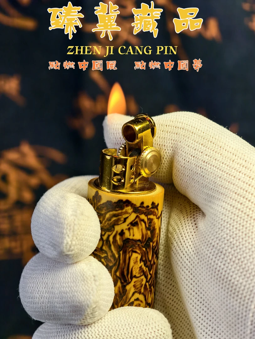 实心玉竹打火机山水价格，可盘包浆玉化可私人定制图案