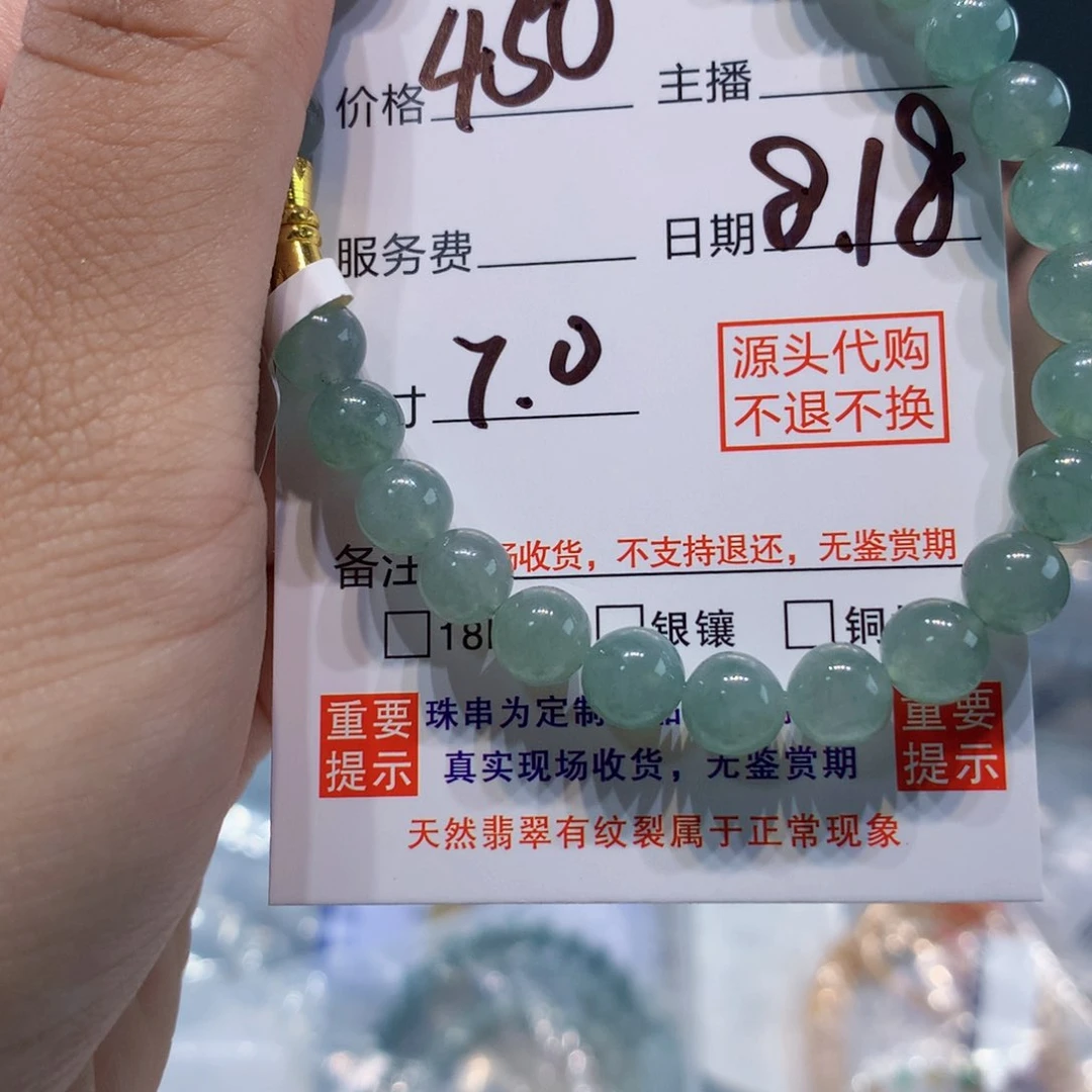 定制翡翠11111未镶嵌