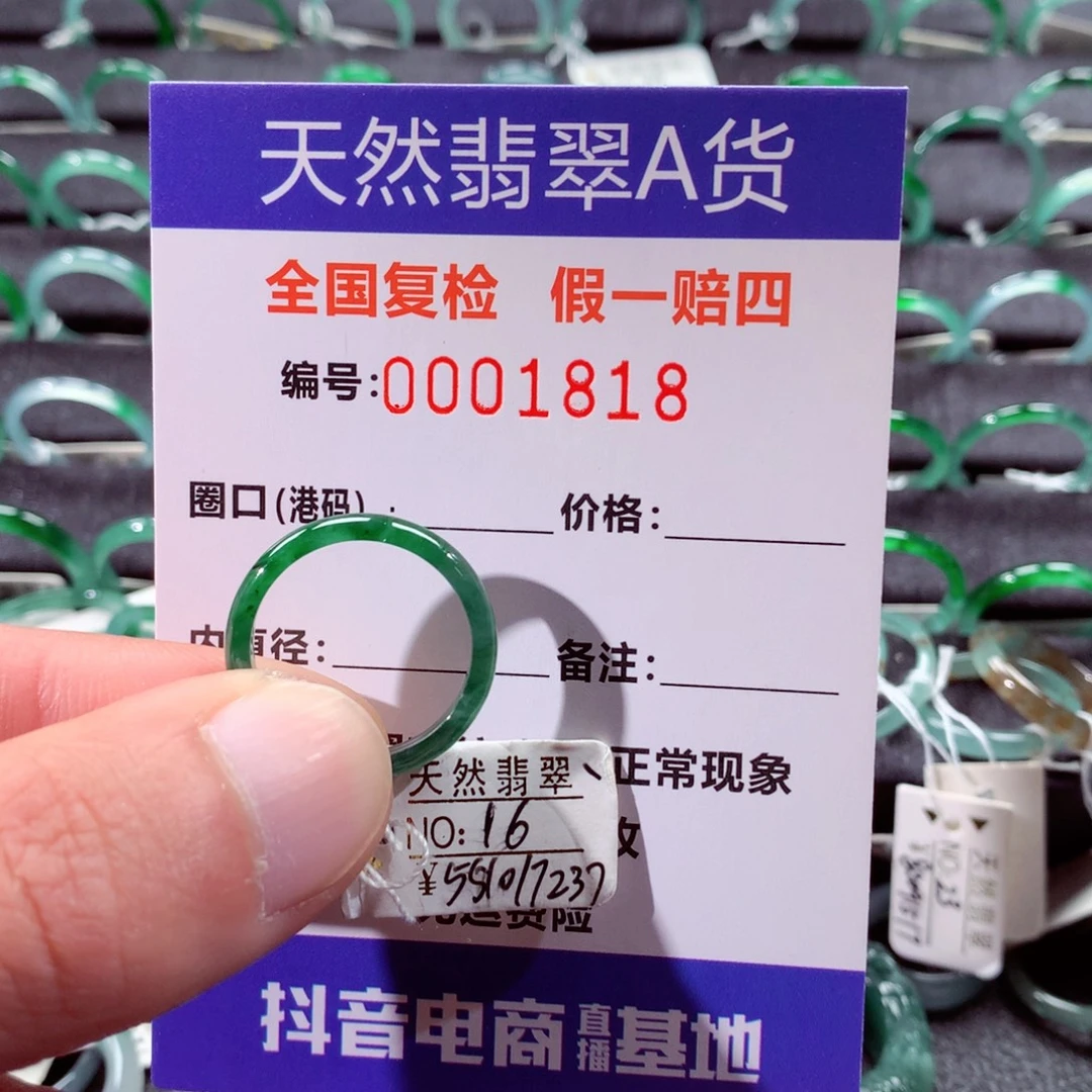 沧***水翡翠未镶嵌戒指翡翠戒指