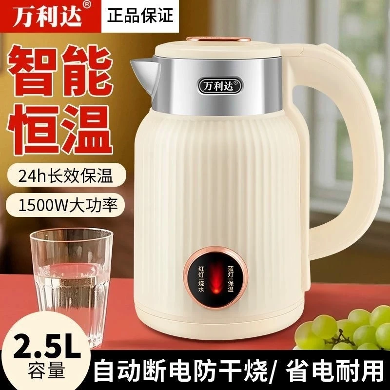 乌市发货保温万利达电热水壶电水壶保温大容量恒温宿舍电水壶
