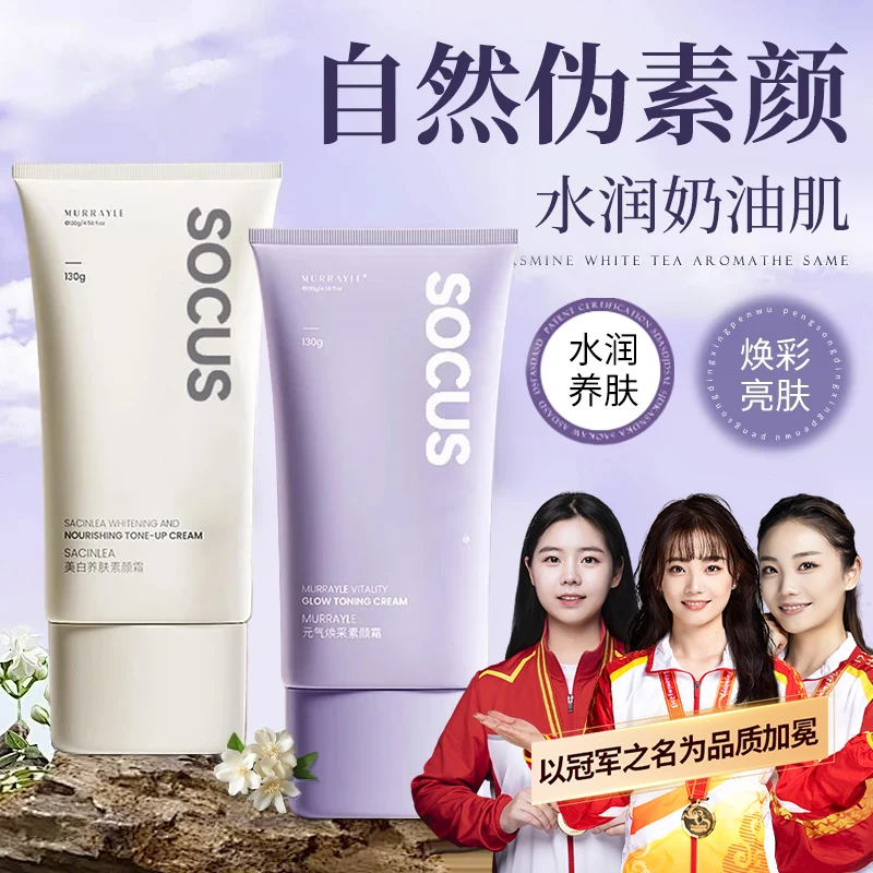 素颜霜遮瑕不假白不脱妆保湿滋润补水防水防汗防蹭懒人霜男女推荐