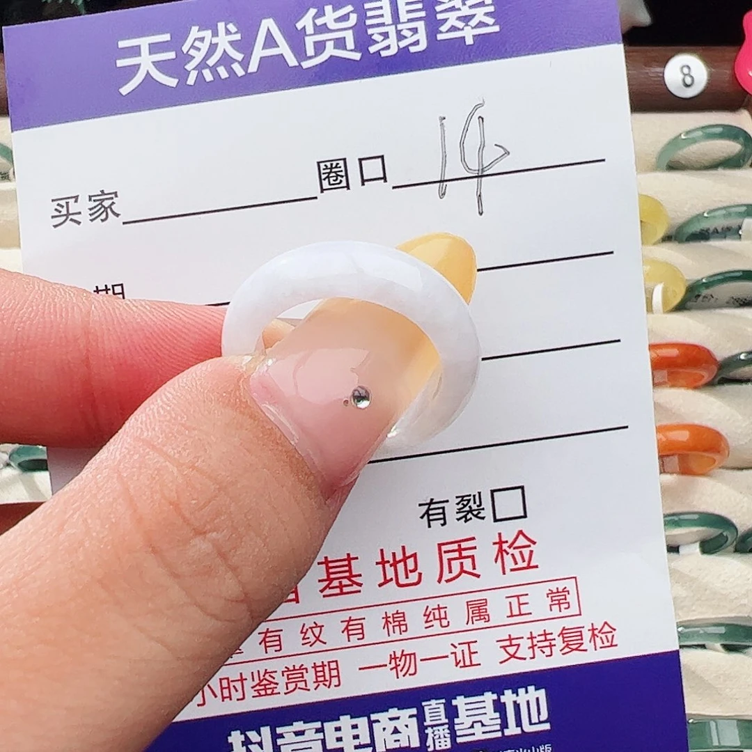 未镶嵌戒指翡翠翡翠