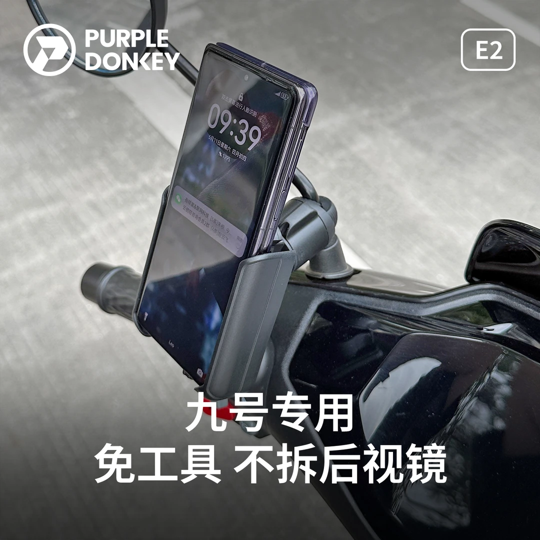 适配九号9号电动车手机支架M395CMAX专用配件NzMz后视镜款f90m
