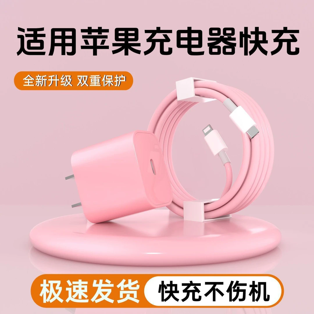 【国补15%】适用苹果手机充电线PD数据线iphone14/13/12超级快充线