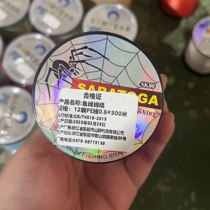 PE12遍0.8号300米