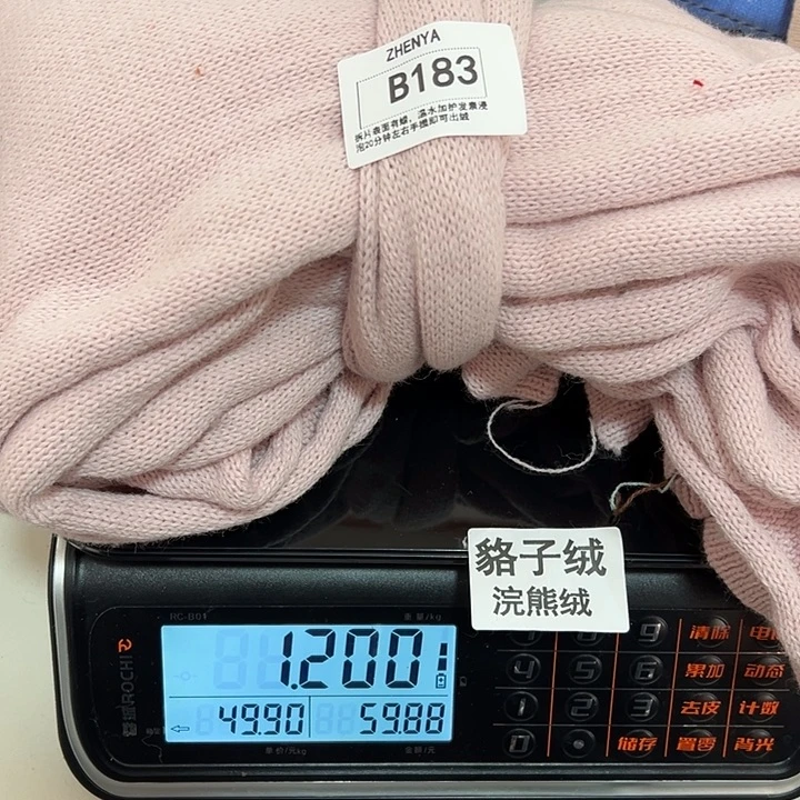 羊绒183浣熊绒拆片1.2