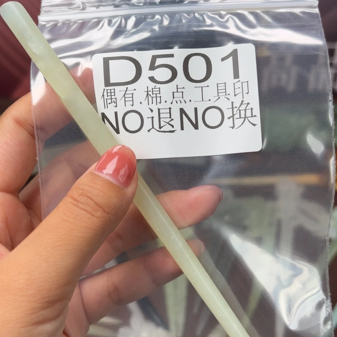 蛇纹石玉未镶嵌发饰