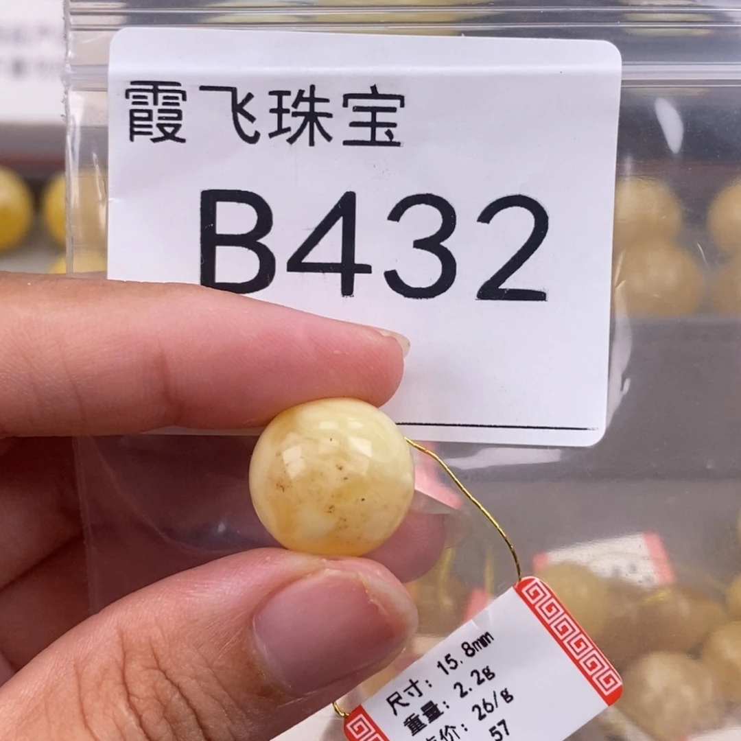 琥珀未镶嵌珠宝奇石1578