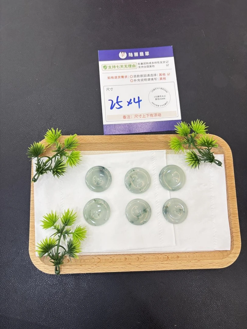 【飘花】平安扣多样性发其一CP配链13