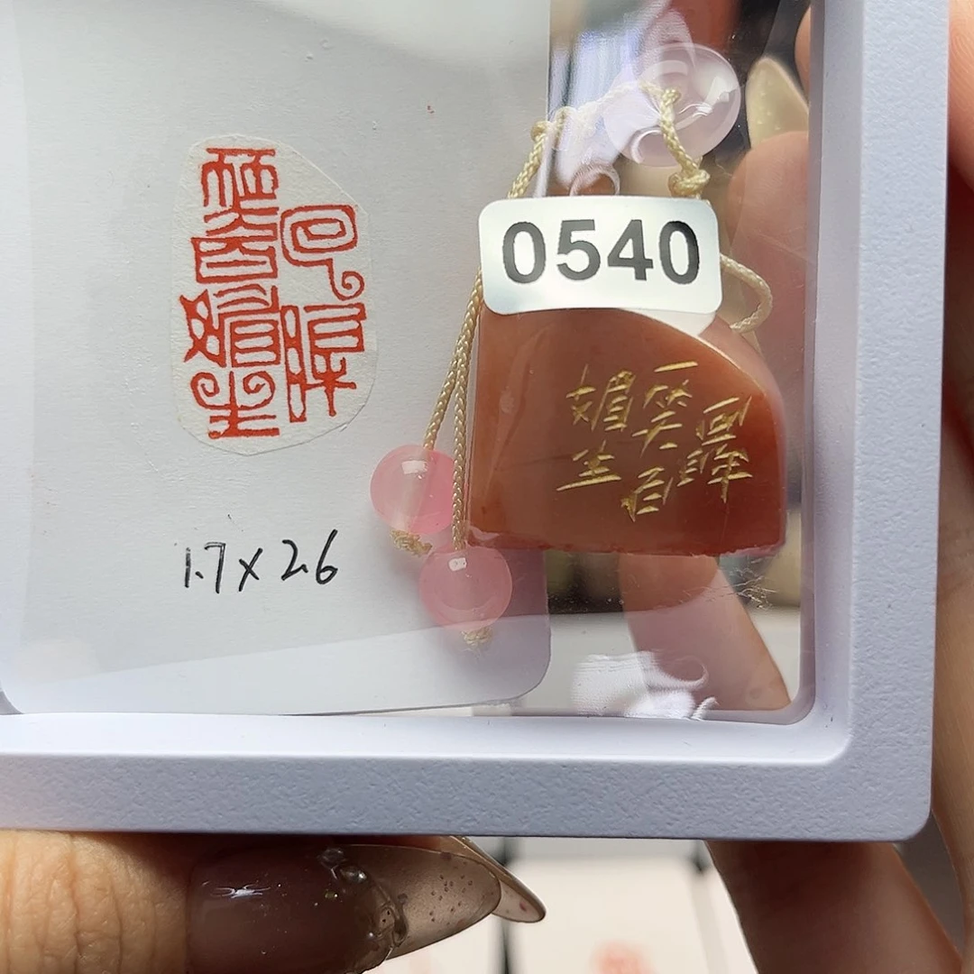 寿山石印石回眸一笑百媚生1.7×2.6