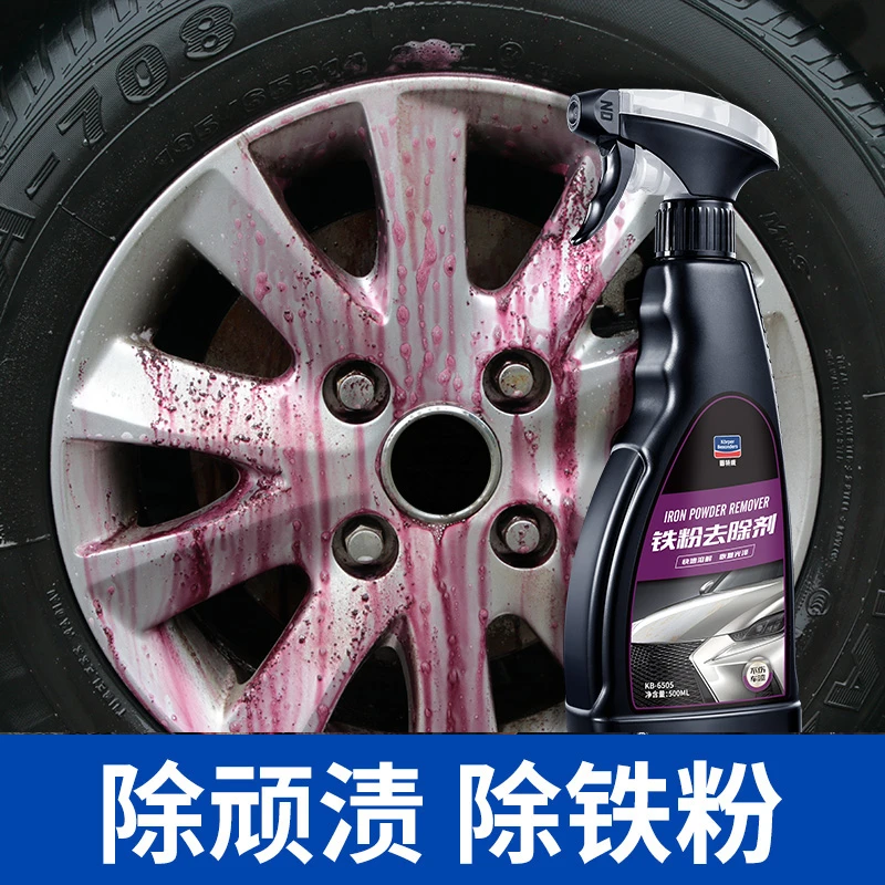 固特威☆铁粉去除剂汽车漆面黑点锈点白色车去污漆面