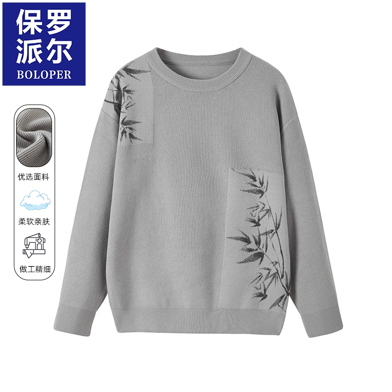 保罗男装新中式竹子刺绣男士圆领针织衫2025秋冬季新款国风毛衣男