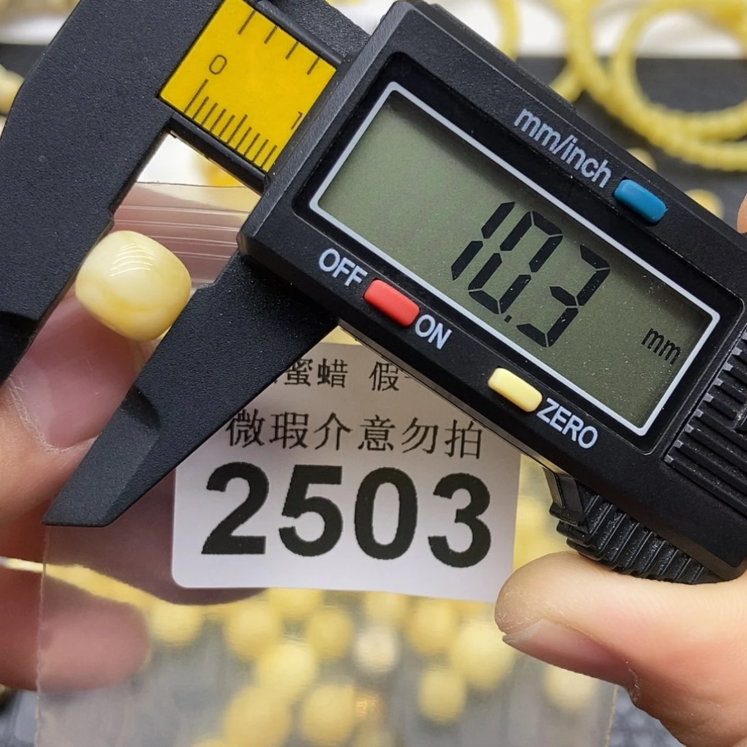 蜜蜡未镶嵌珠宝奇石2503
