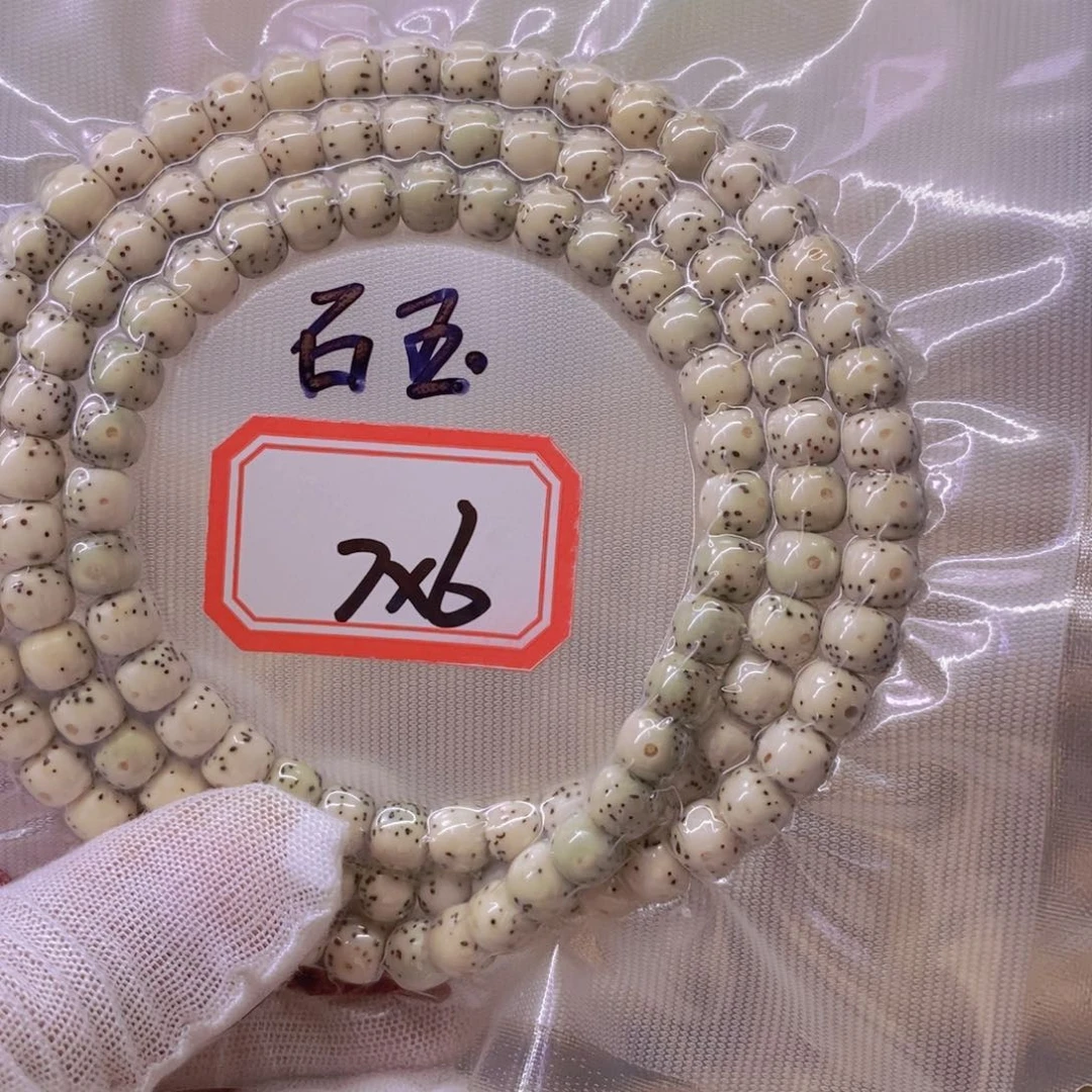 文***明手串星月菩提9999999999
