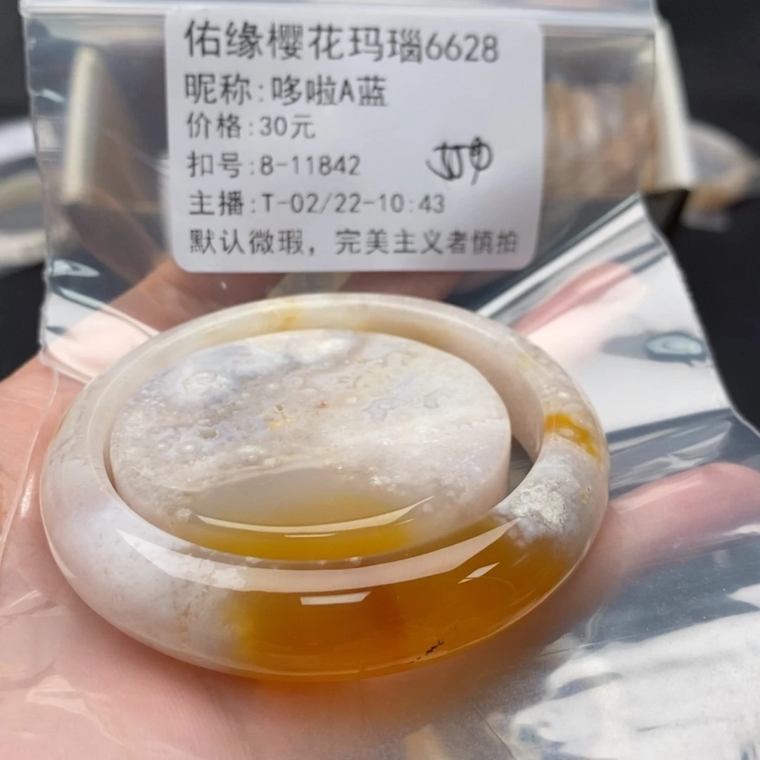 玛瑙/玉髓手镯合金哆**蓝