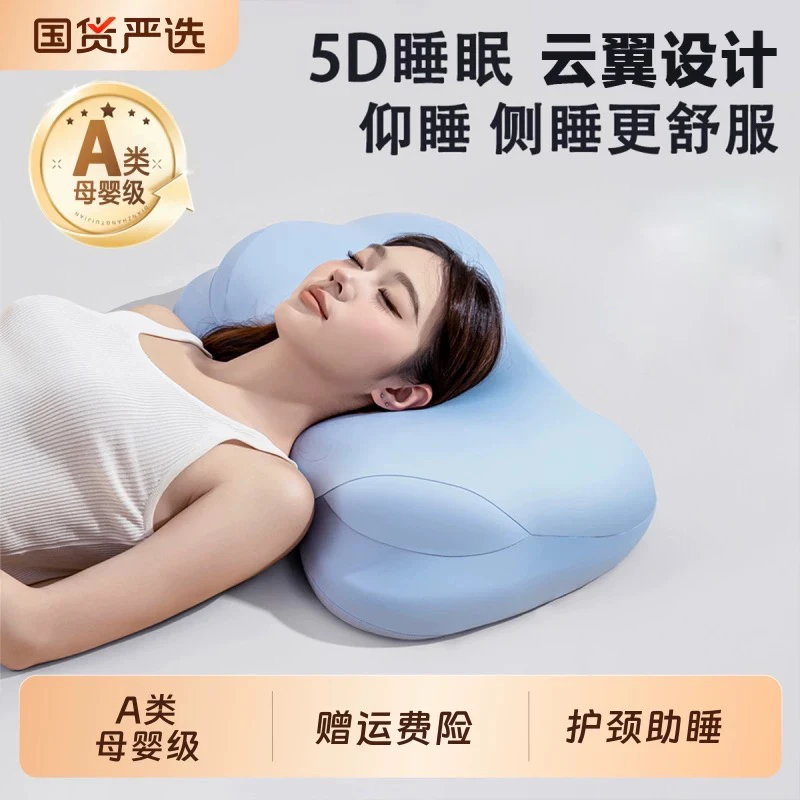 低枕记忆棉云朵枕头成人枕护颈护肩枕头