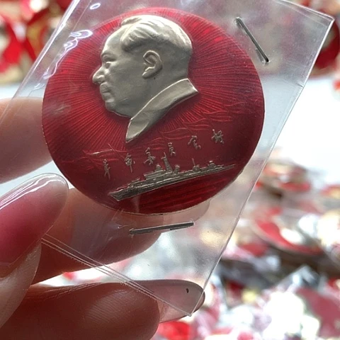 其他普通金属白**来红章21