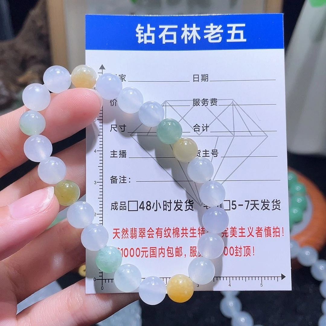 未镶嵌定制翡翠手串16