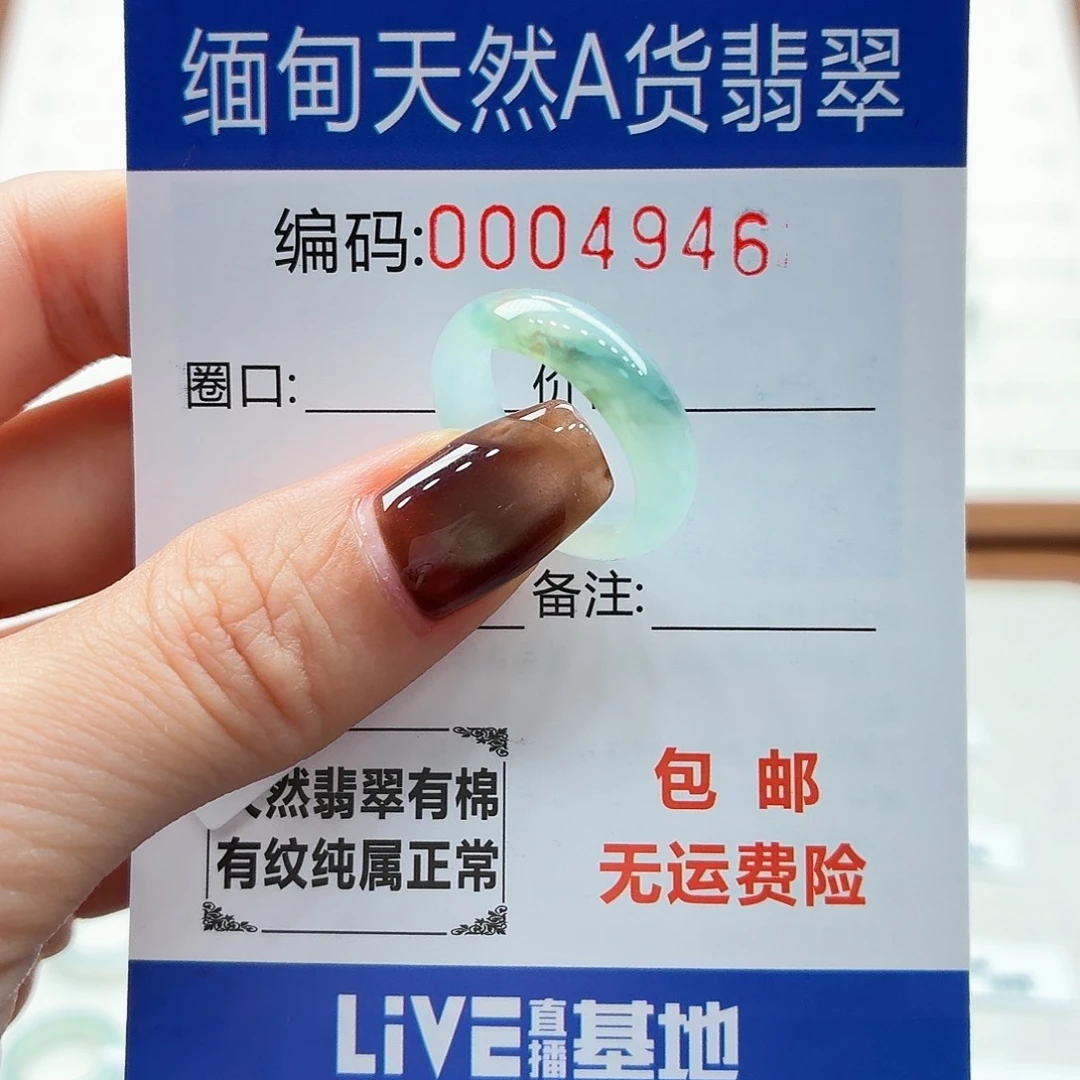 未镶嵌戒指翡翠y*天然缅甸翡翠A货圈口10