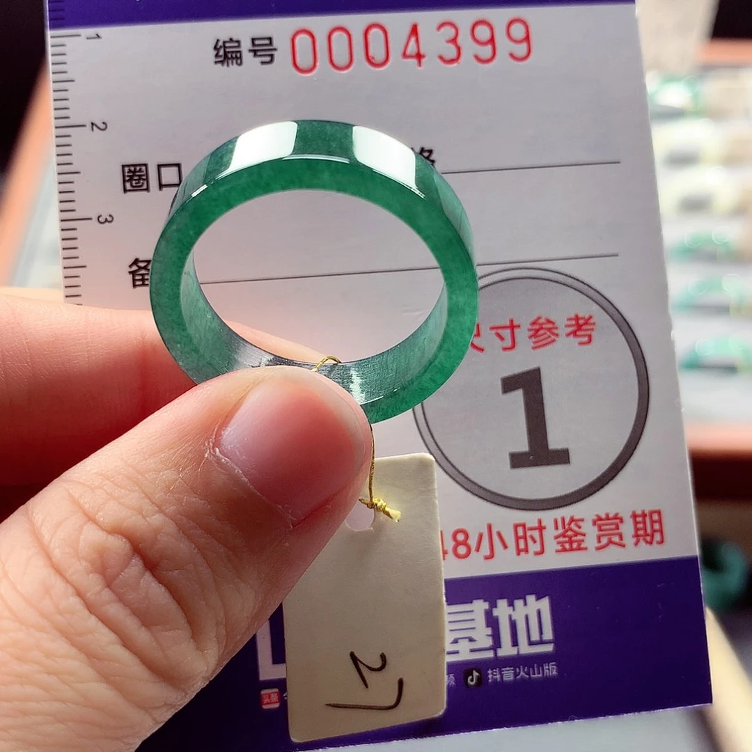 翡翠戒指未镶嵌27号