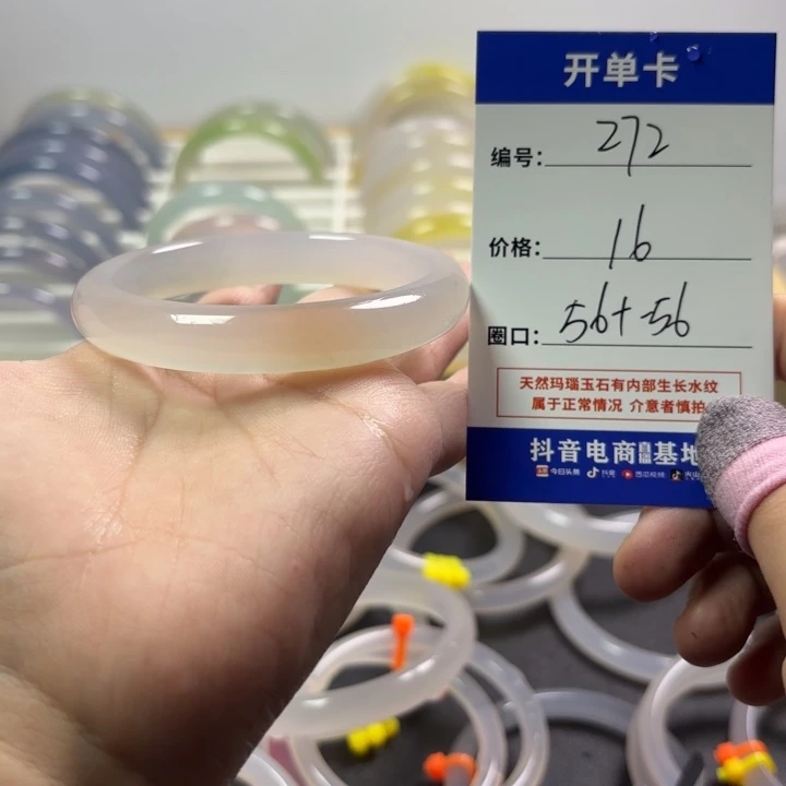 玛瑙/玉髓未镶嵌手镯