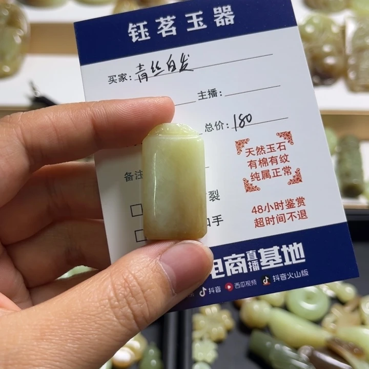 和田玉颈饰未镶嵌青**发