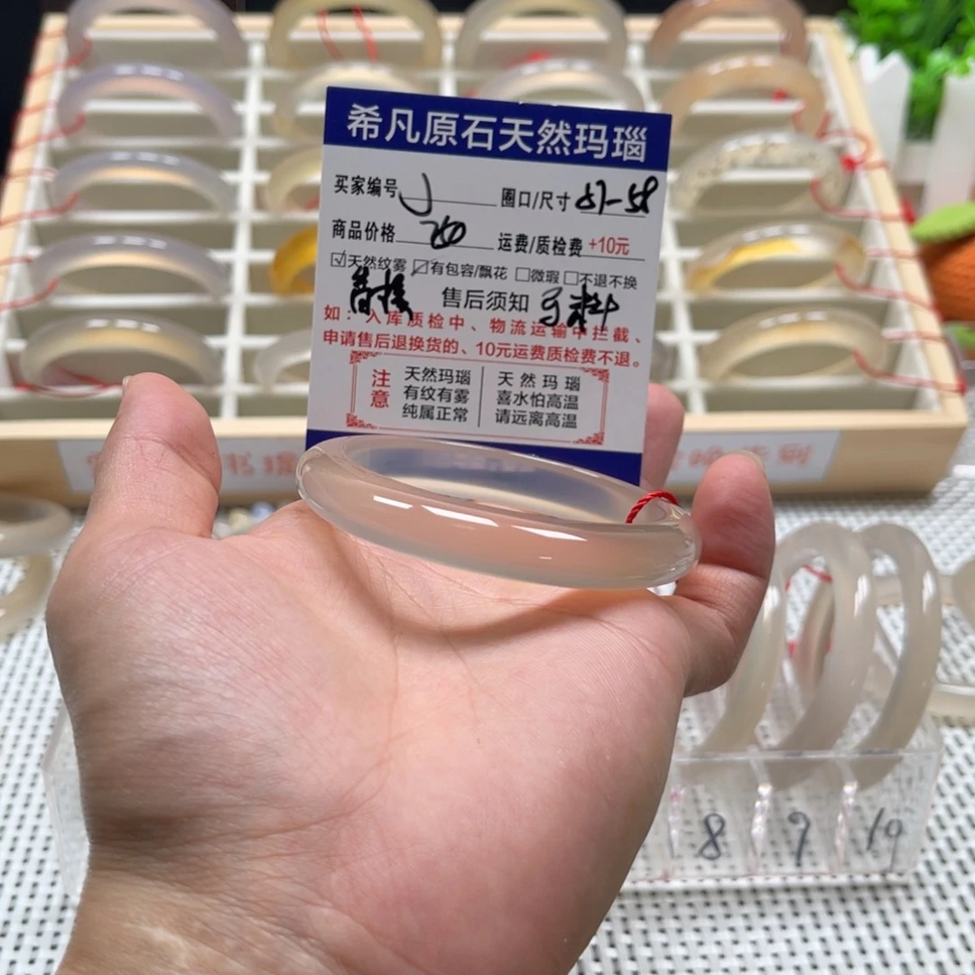 J***.手镯玛瑙/玉髓未镶嵌