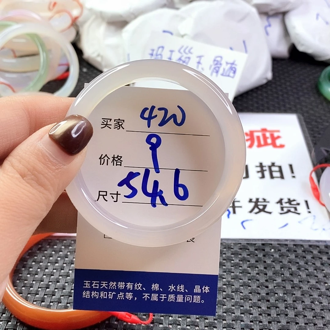 手镯玛瑙/玉髓未镶嵌420