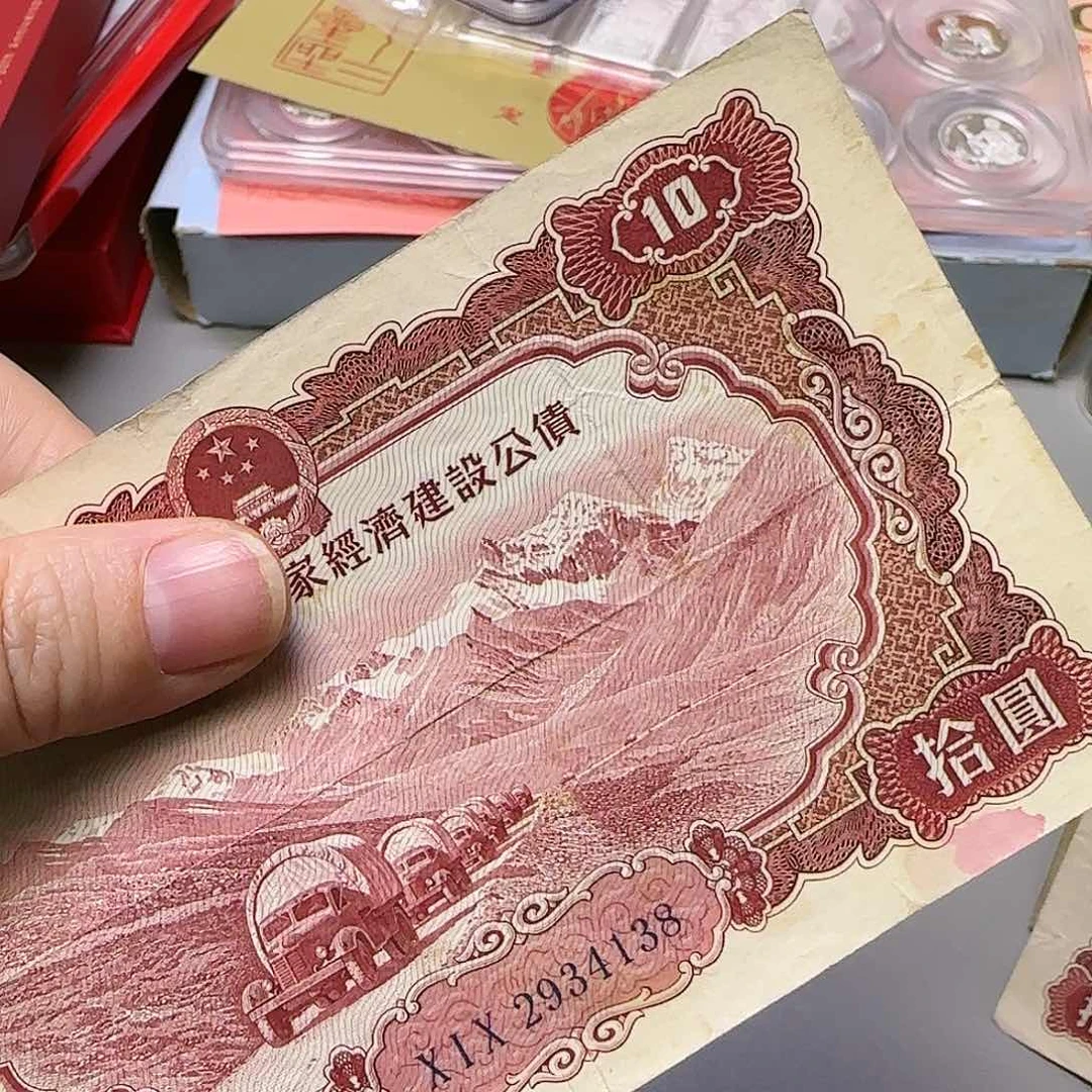 1958年十元无章福利出特价