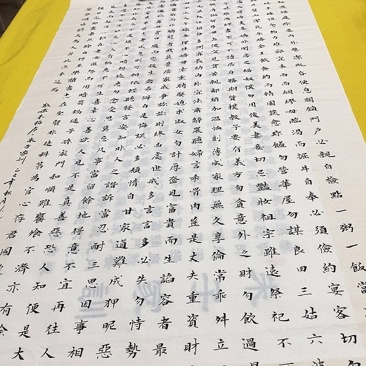 书法朱子，楷 140+70 竖白