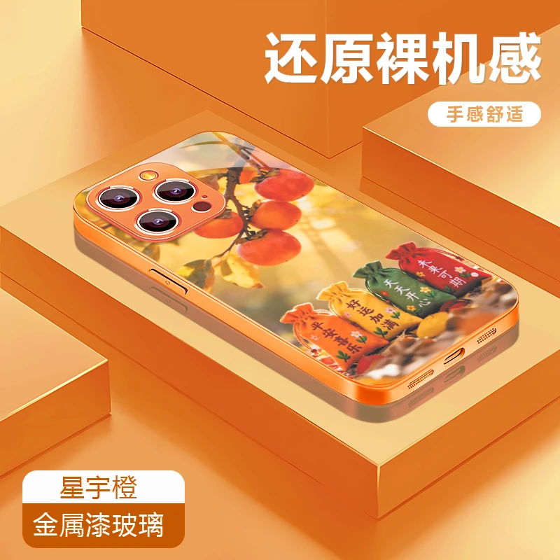 平安喜乐适用苹果17/16华为P70/vivo/oppo金属漆玻璃防摔手机壳