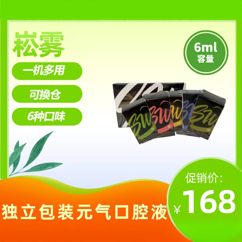 【单只整套】口腔喷雾 开车犯困口腔清晰