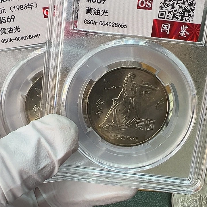 其他普通金属和平年卷拆评级69分一枚