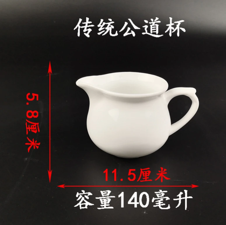 潮汕功夫茶 白瓷公道杯一个 简约纯白便携家用