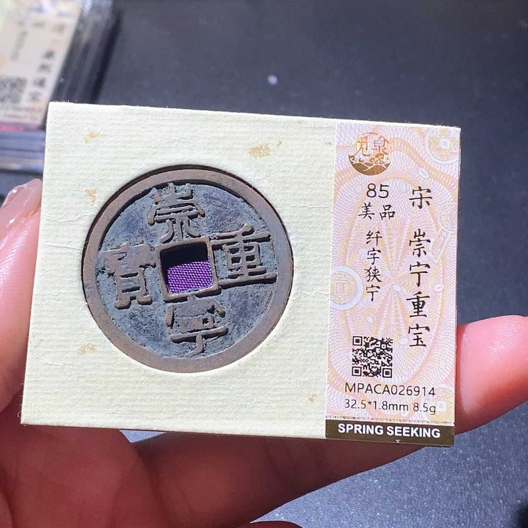 铜觅泉古钱币一枚 小微