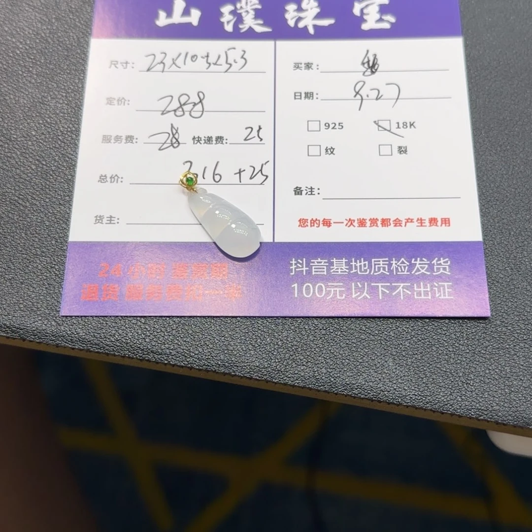 躺***性翡翠18K金镶嵌颈饰