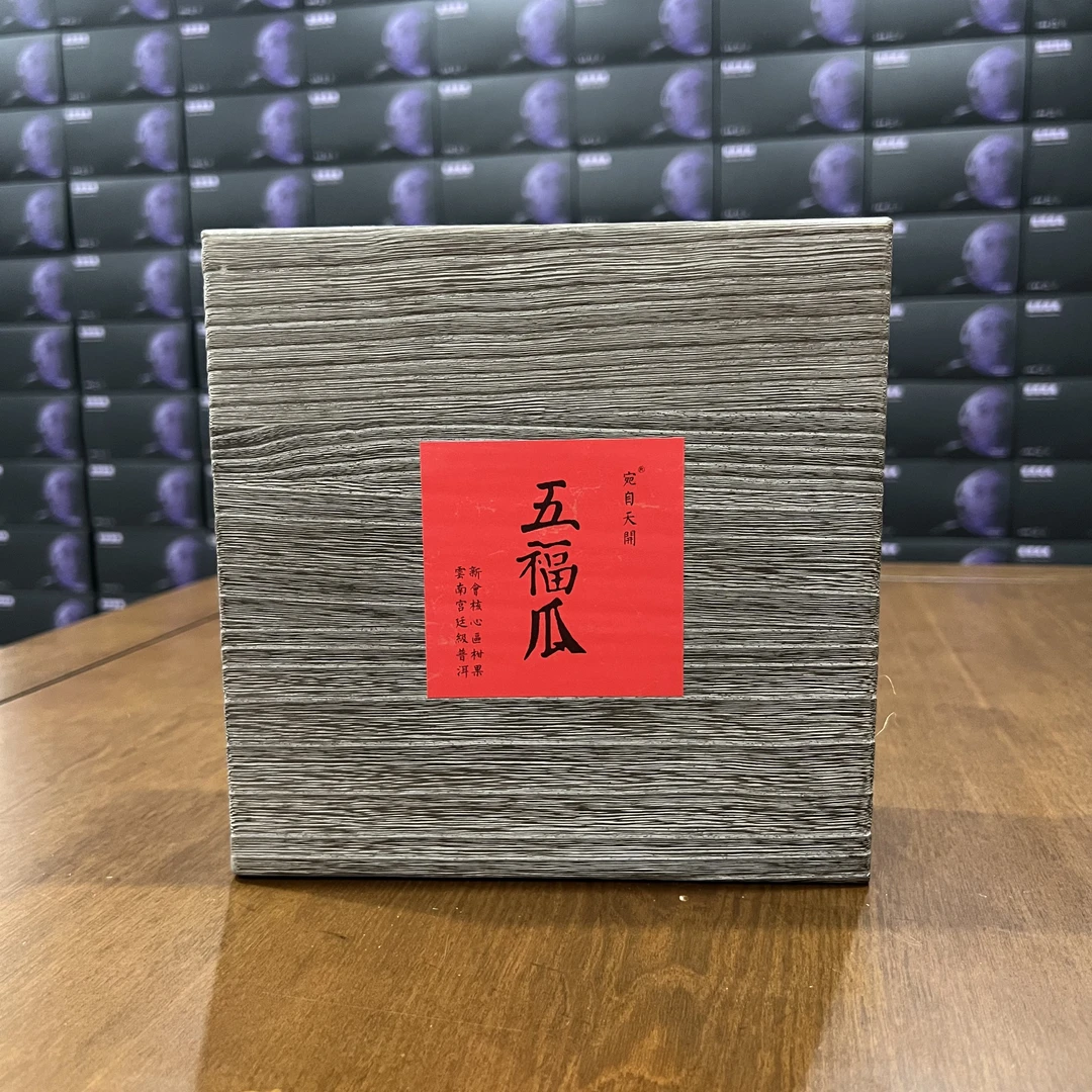 东方器韵【五福瓜普洱茶】悦木老师亲制柑普