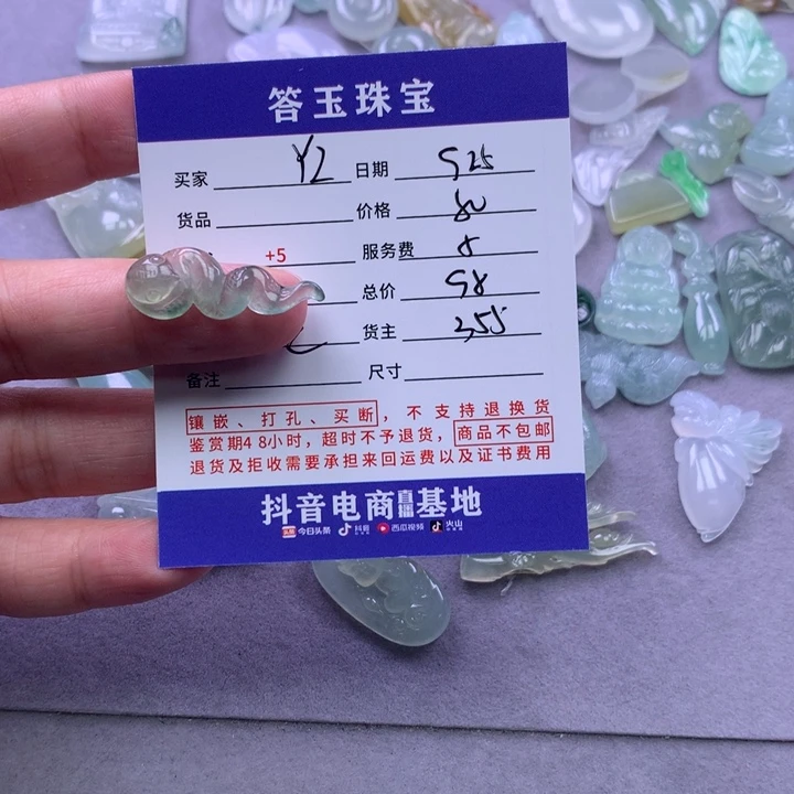 颈饰未镶嵌翡翠Y***德