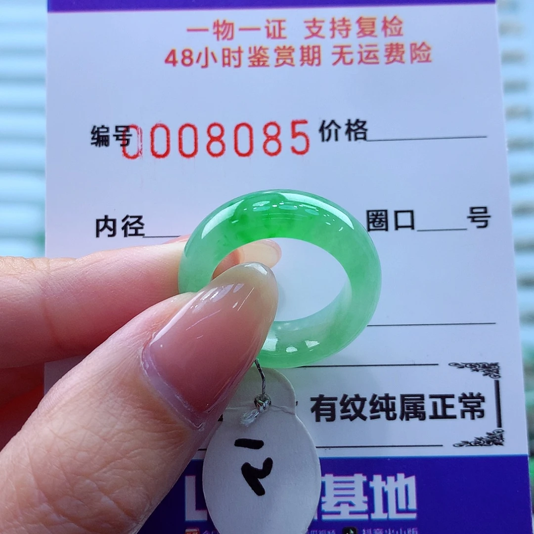 翡翠未镶嵌戒指翡翠