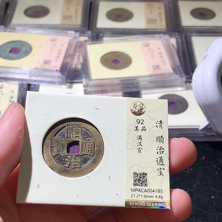 铜觅泉评分评级古钱币一枚 周浩