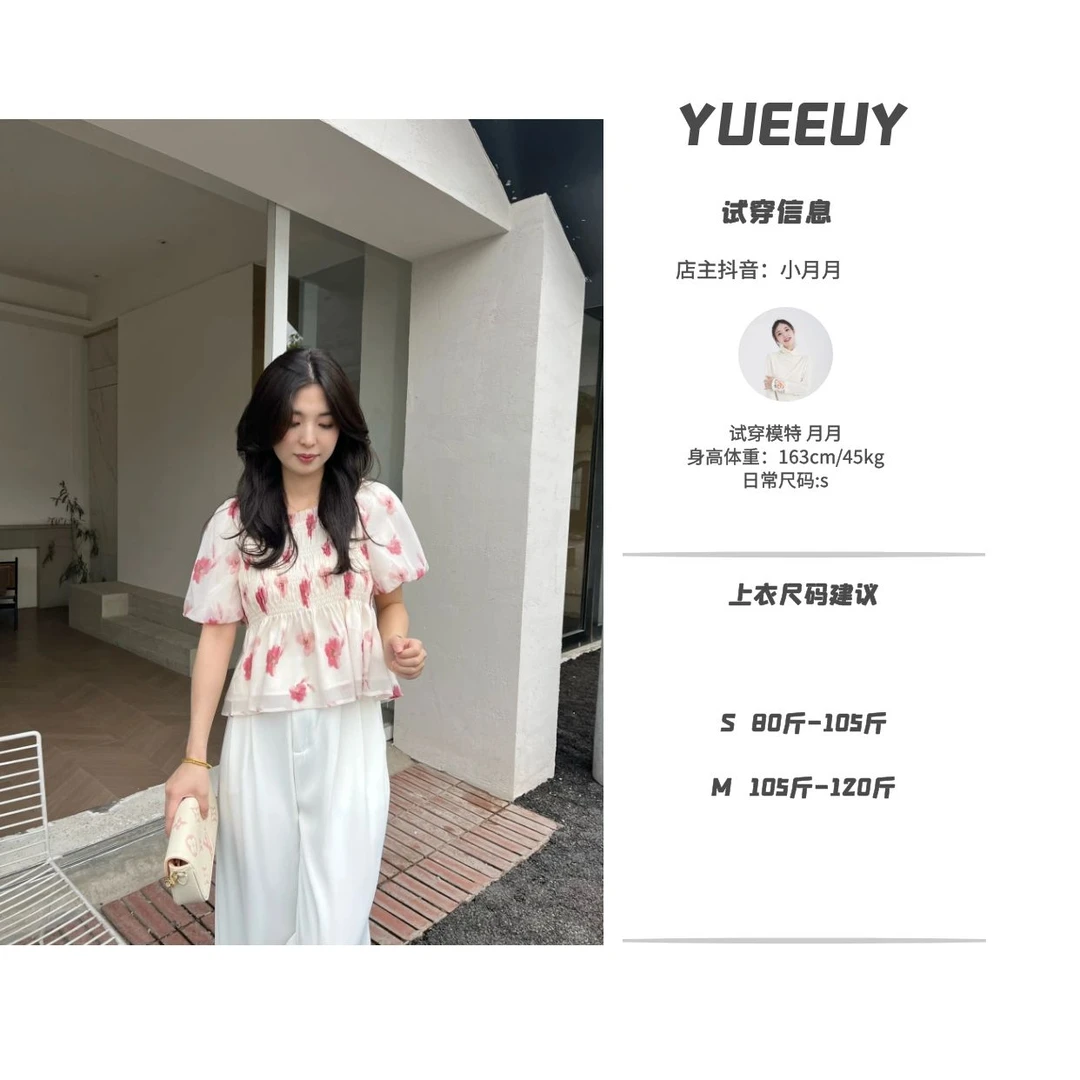 “晕染”温柔百搭上衣