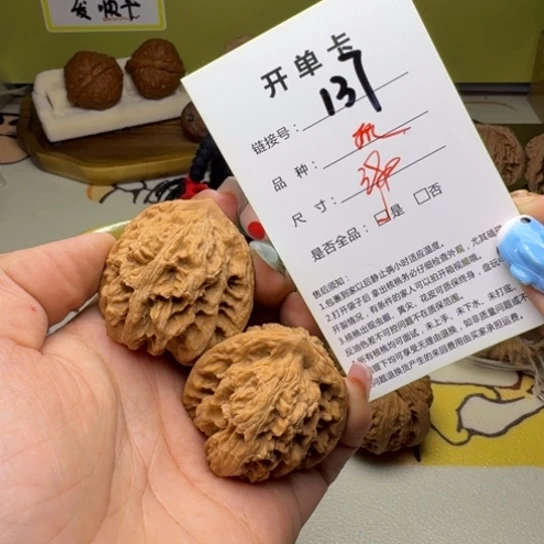 吊坠文玩核桃核桃137
