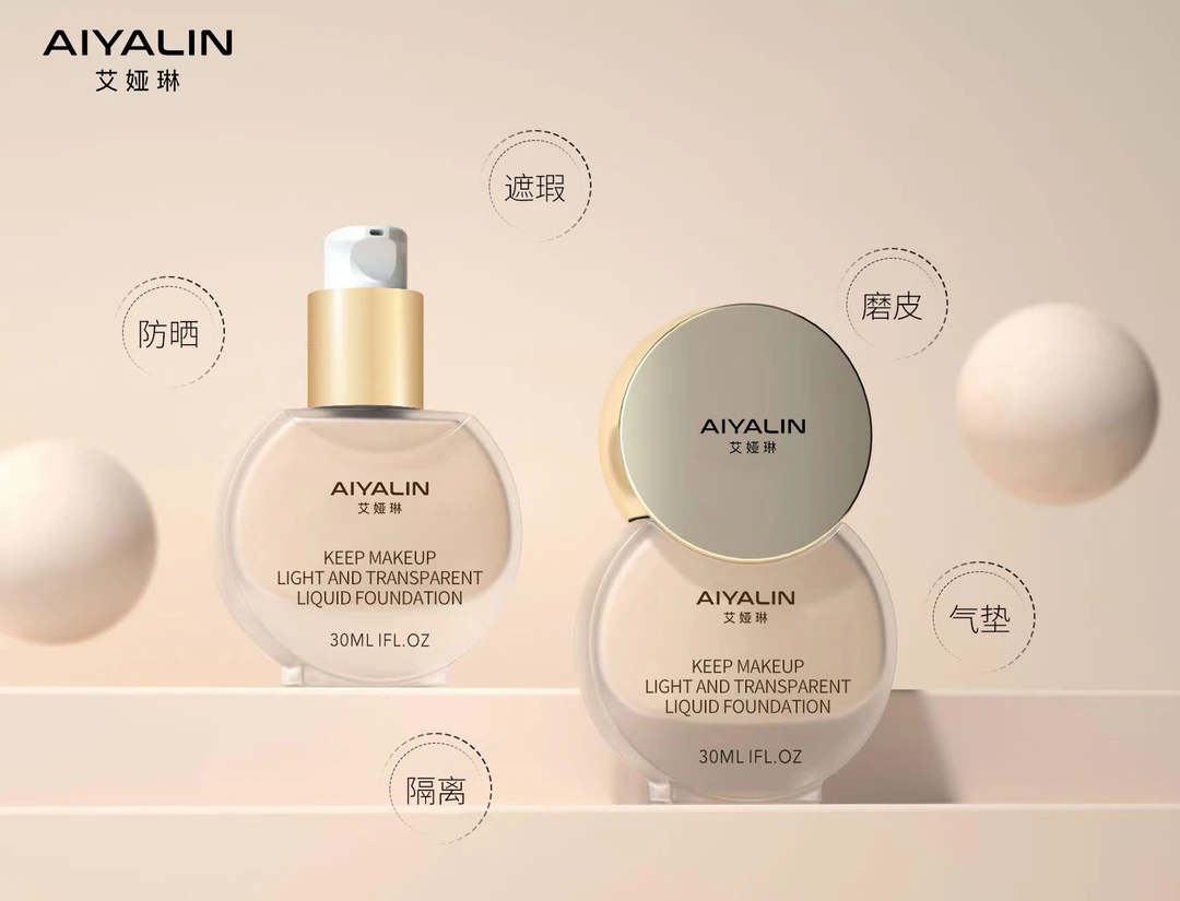 新疆包邮艾娅琳柔光清透持妆粉底液