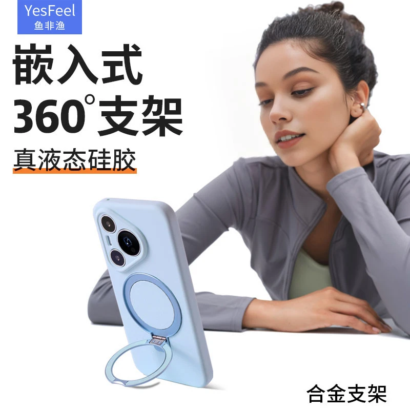 华为Pura80pro+保护套液态硅胶P70磨砂支架手机壳360度支点壳防摔