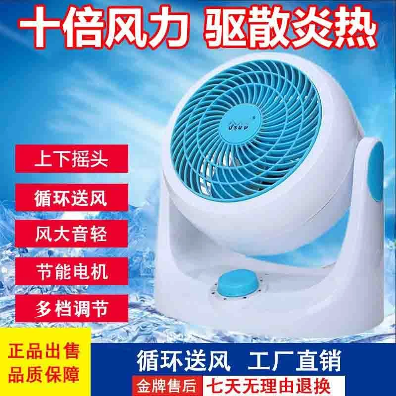 德国科技静音空气循环扇航空涡轮电风扇家用立式无极变速摇头台扇